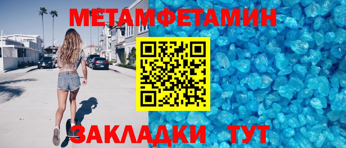 Псков  Амфетамин 97%  Вход с VPN 