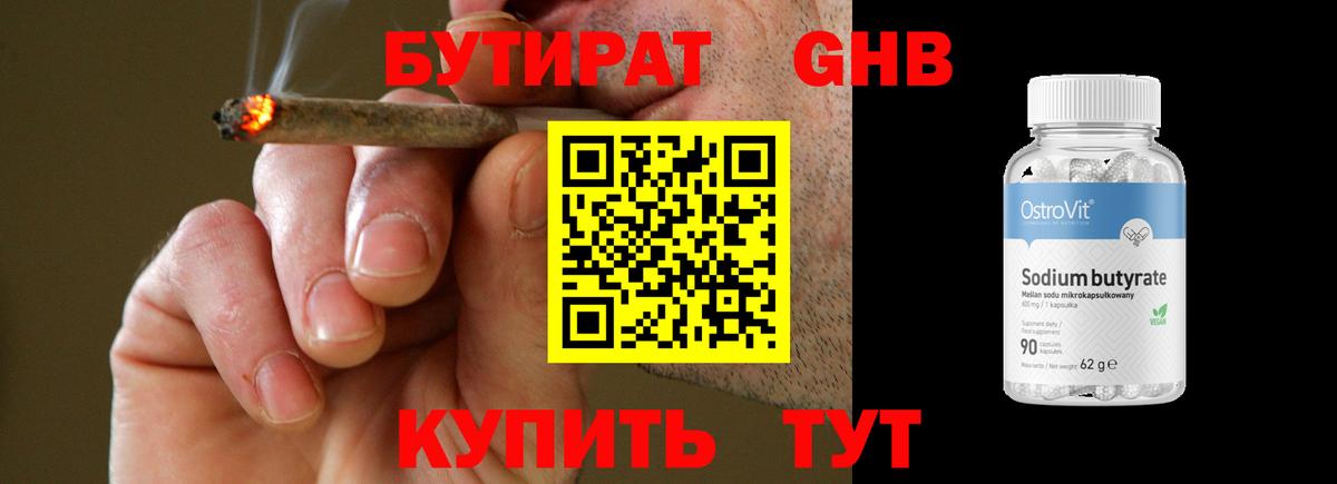 Псков  Бутират Butirat  Вход с VPN 