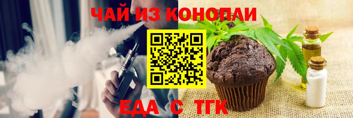 Cannafood марихуана  Вход с VPN  Псков 