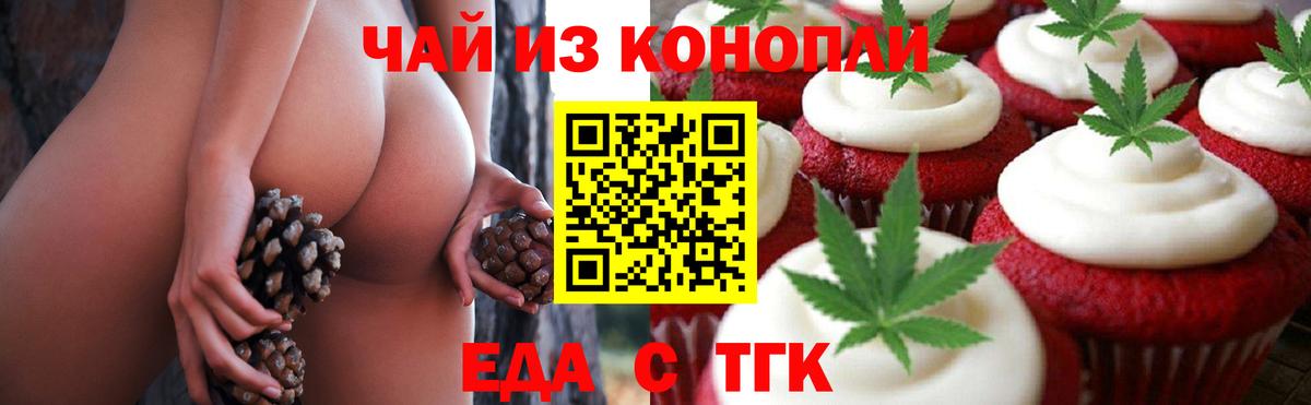 Cannafood марихуана Псков
