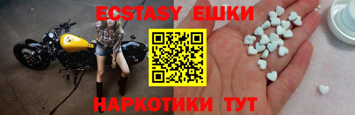 Экстази Дубай  Вход с VPN  Псков  Ecstasy  ЭКСТАЗИ 99% 