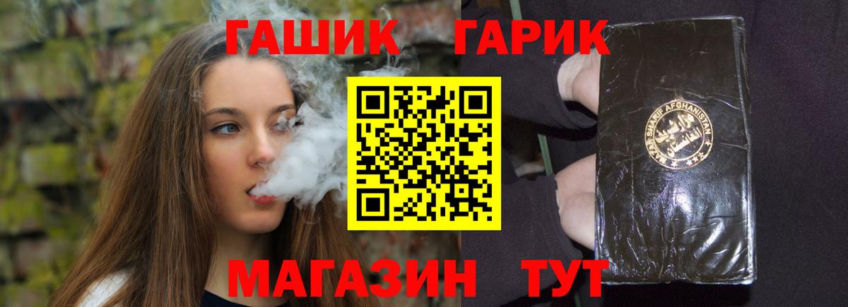 ГАШИШ хэш Псков