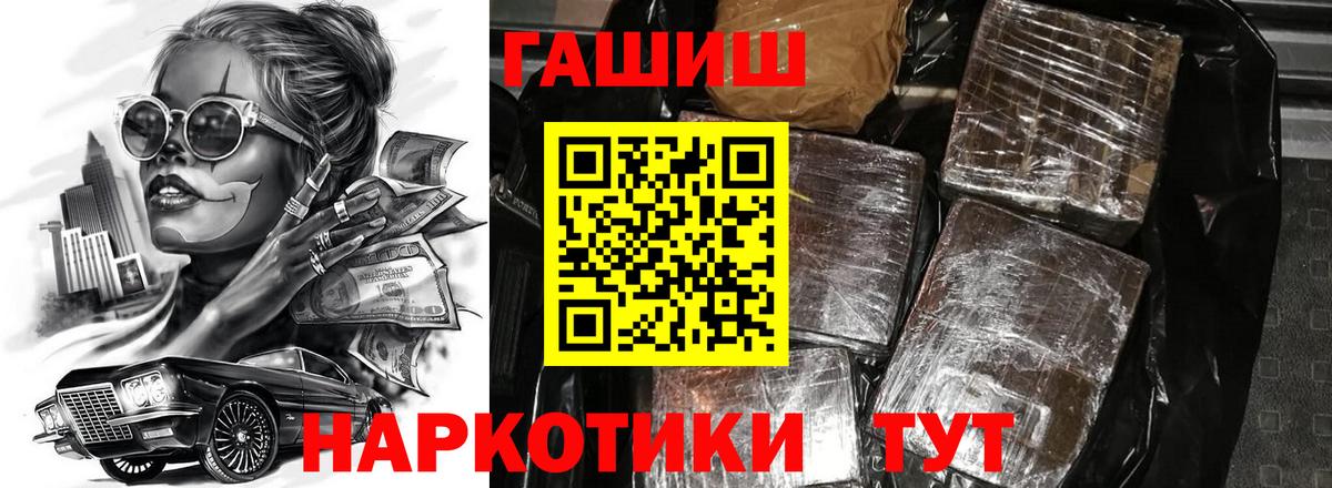 ГАШ гарик  Вход с VPN  ГАШ hashish  Псков 