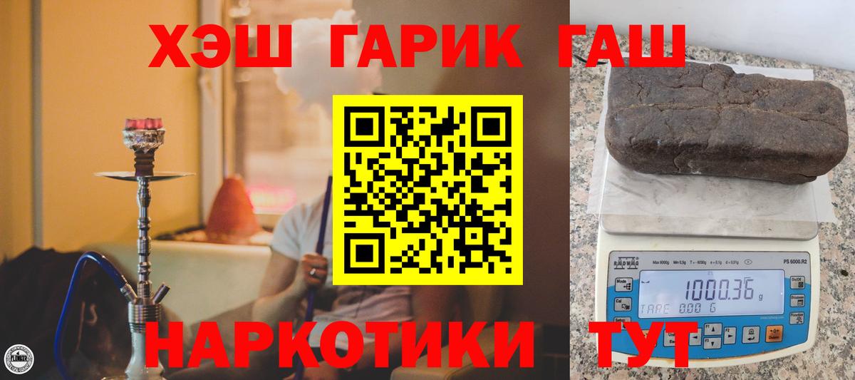 Гашиш  МЕФ  MDMA  Меф кристаллы  Вход с VPN  Псков  МАРИХУАНА 
