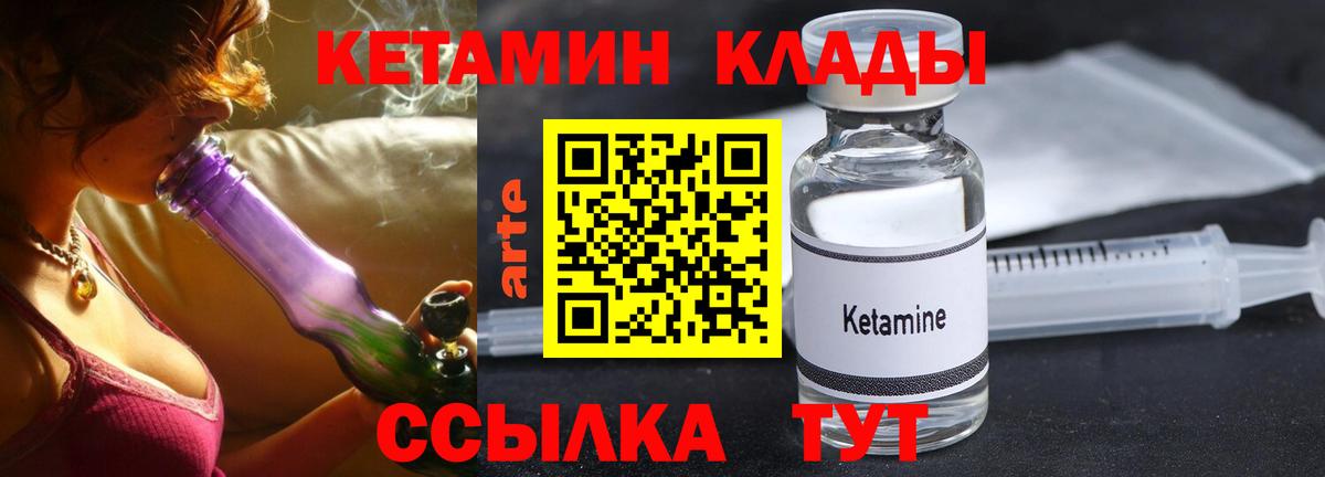 КЕТАМИН VHQ Псков