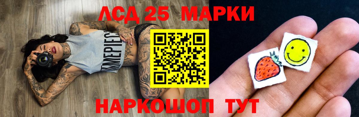 ЛСД экстази кислота  Лсд 25 экстази кислота  Псков  Вход с VPN 