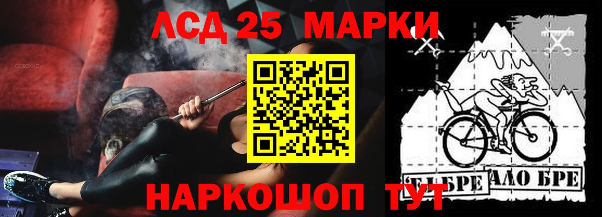 LSD-25 экстази ecstasy Псков