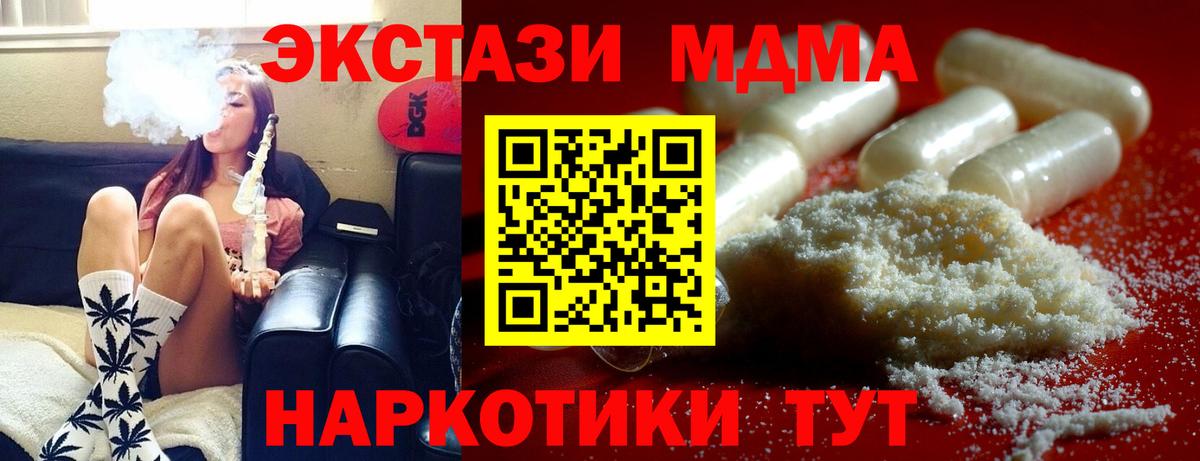 MDMA VHQ  Вход с VPN  МДМА кристаллы  МДМА  Псков 