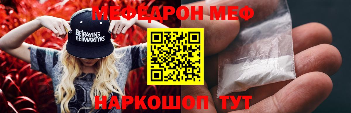 МЕФ мука Псков