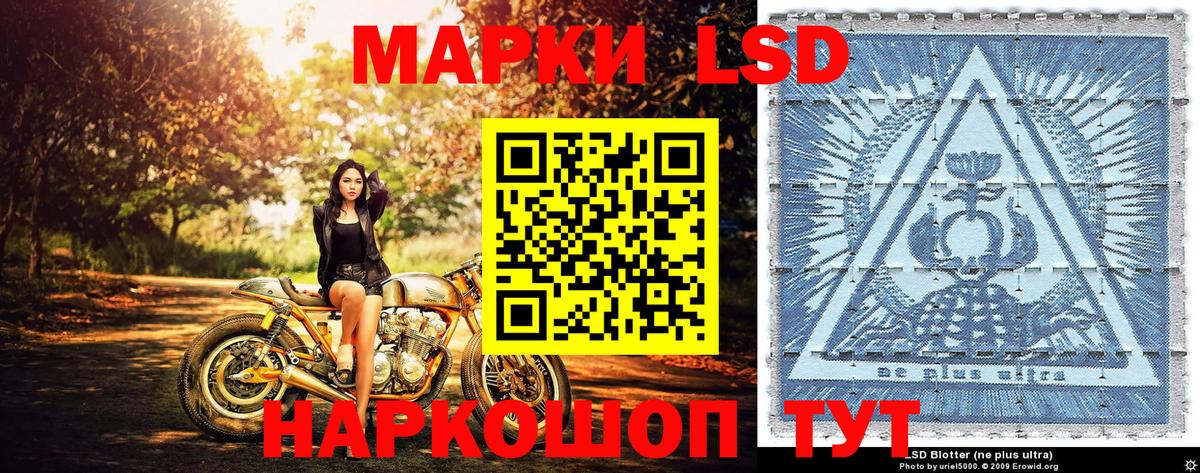 Марки NBOMe 1500мкг  Марки NBOMe 1500мкг  Псков  Вход с VPN 