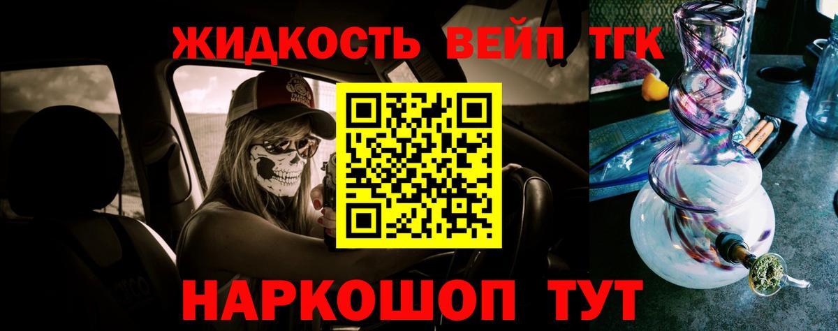 Дистиллят ТГК THC oil Псков