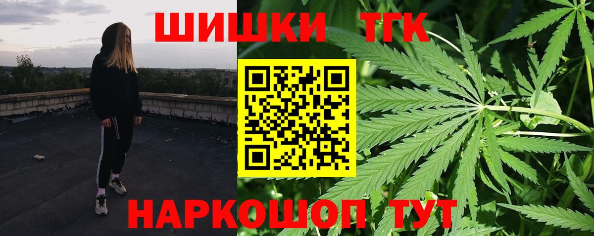 Каннабис Amnesia Псков